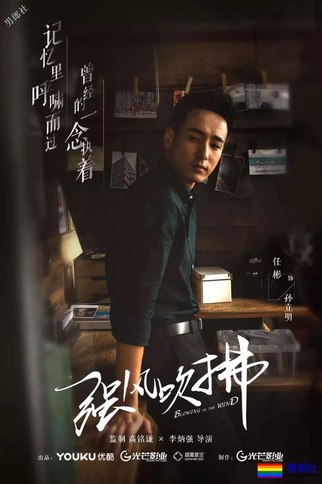 《强风吹拂》CP写真强行卖腐！除了邢昭林和P鹅，这个鲜嫩少年也很好看！ - 51虹马