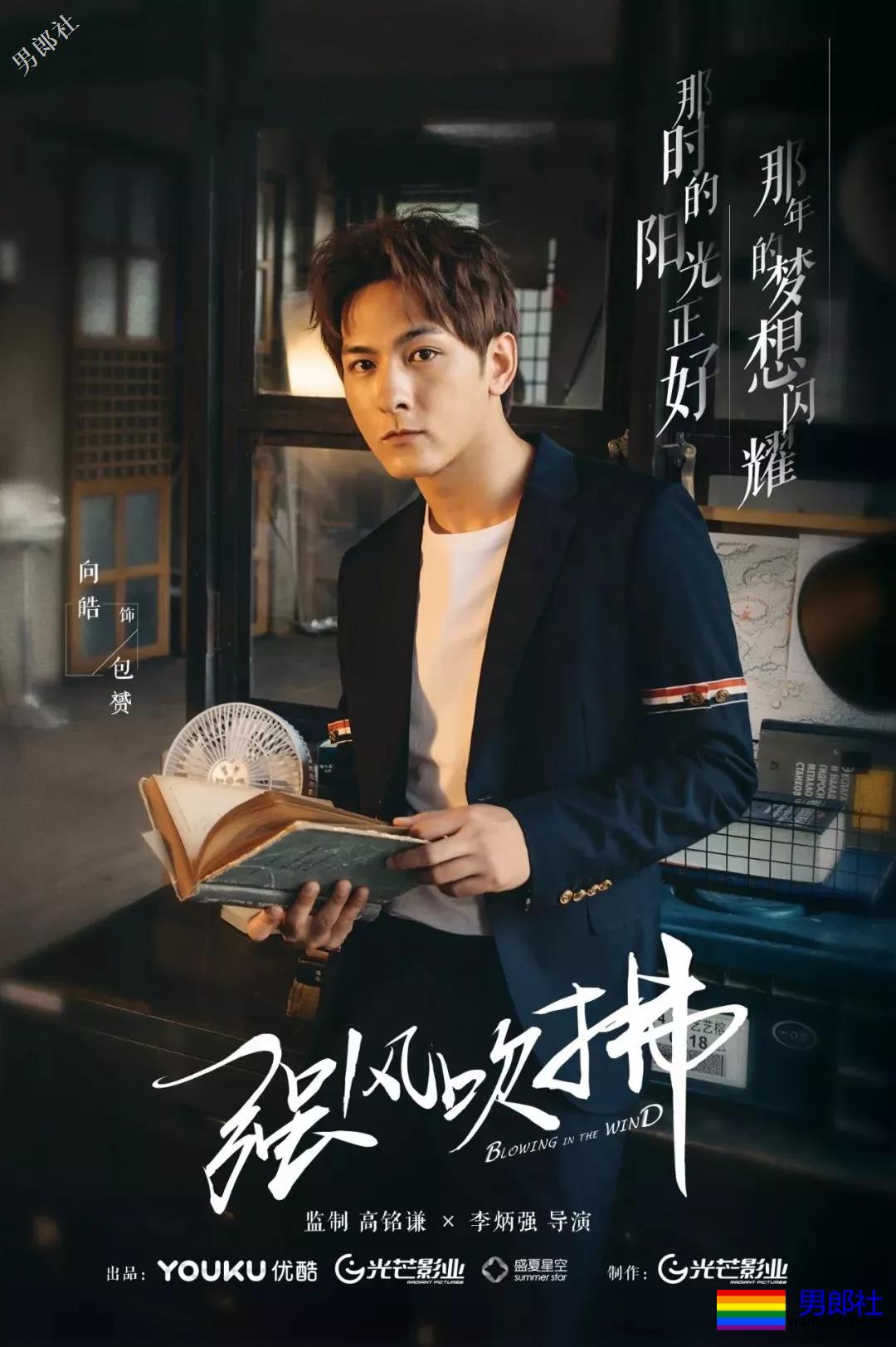 《强风吹拂》CP写真强行卖腐！除了邢昭林和P鹅，这个鲜嫩少年也很好看！ - 51虹马