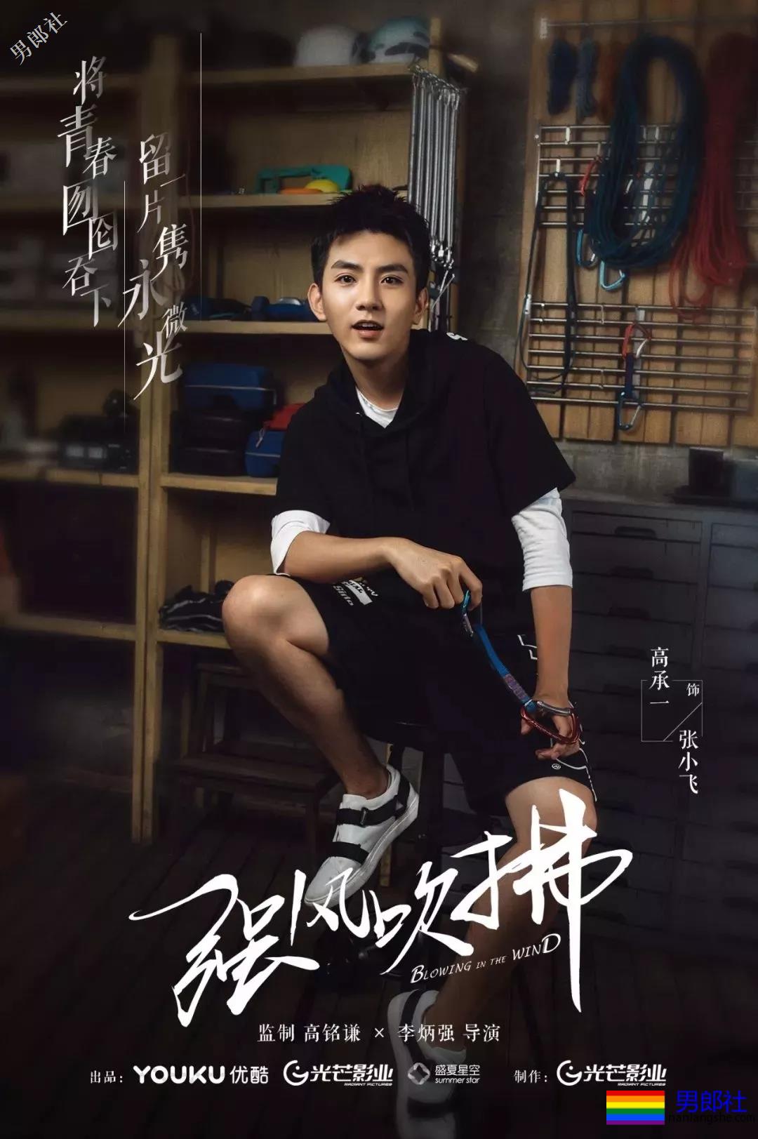 《强风吹拂》CP写真强行卖腐！除了邢昭林和P鹅，这个鲜嫩少年也很好看！ - 51虹马