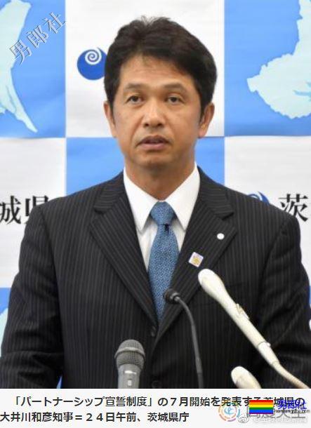 日本茨城县7月1日起发同性伴侣证书-51虹马