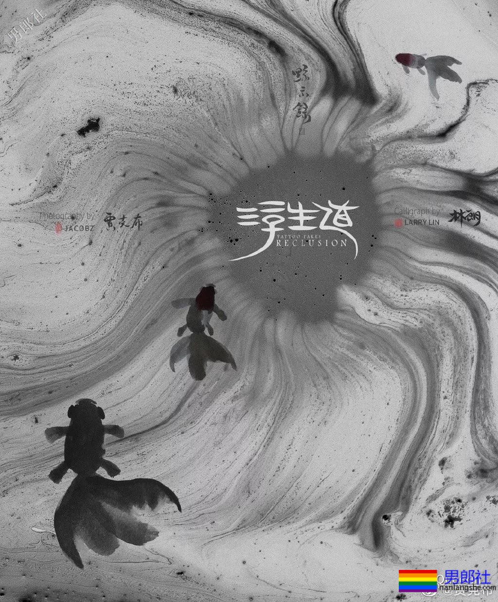 《黥示录3》出世！男模为何要吃大碗宽面？ - 51虹马