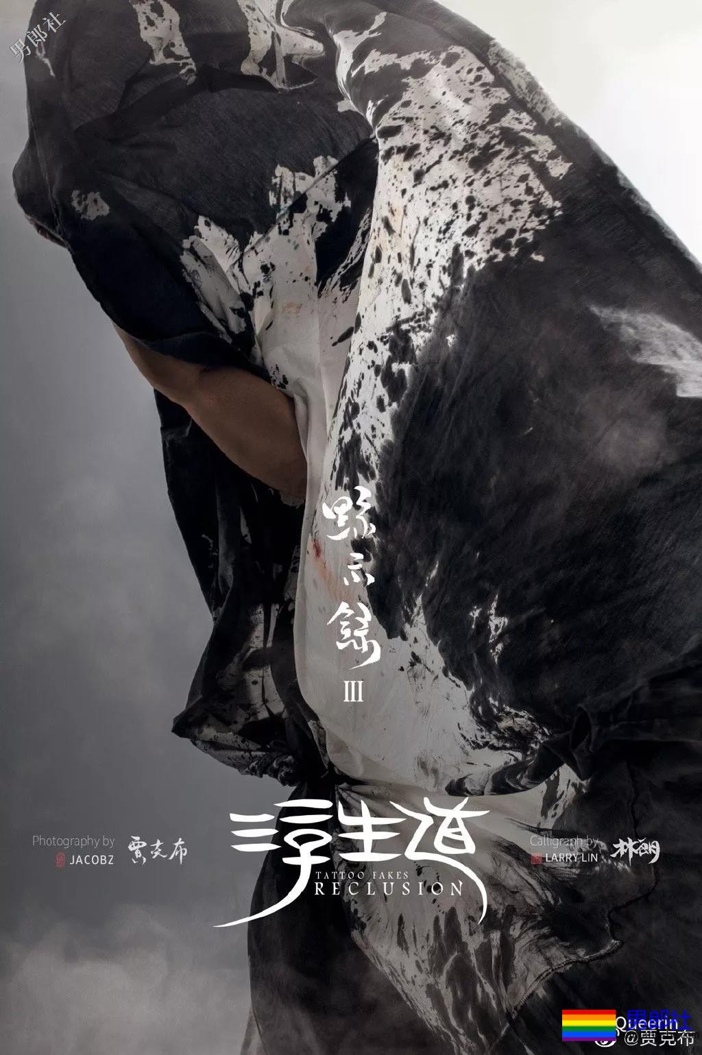 《黥示录3》出世!男模为何要吃大碗宽面? - 51虹马 《黥示录3》出世!男模为何要吃大碗宽面? - 51虹马