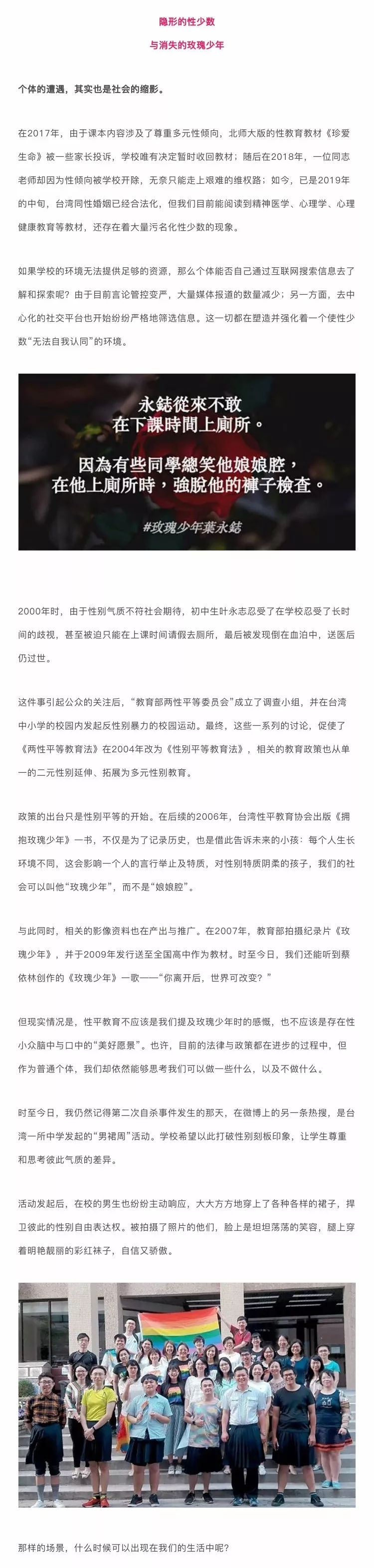 彩虹震荡 : 三起同性恋自杀事件 - 51虹马