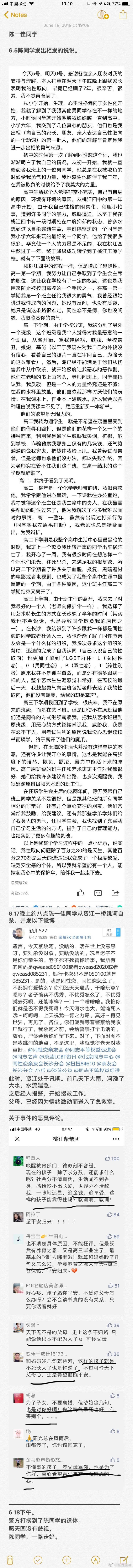 一个gay的出柜宣告和10天后跳河自杀的遗书-51虹马