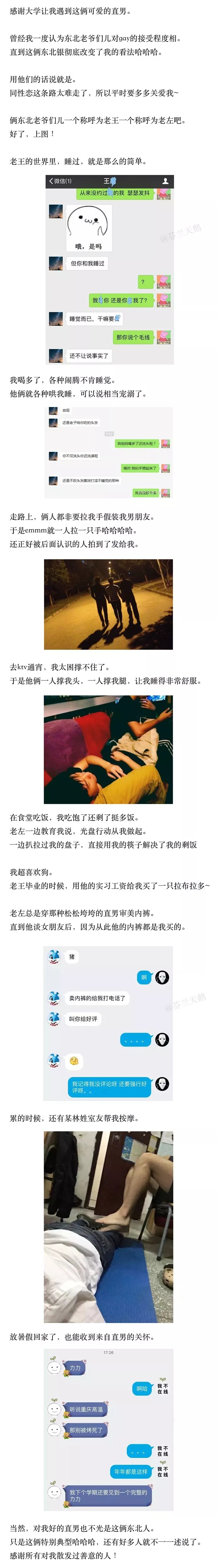 跟同寝的可爱直男出柜后，室友是怎样的态度？太宠了吧！-51虹马