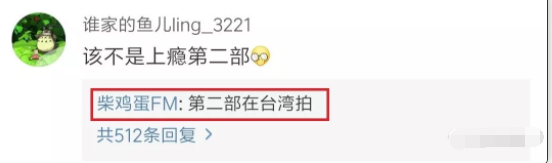 上瘾第二部将在台湾拍摄！-51虹马