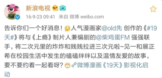 上瘾第二部将在台湾拍摄！ - 51虹马