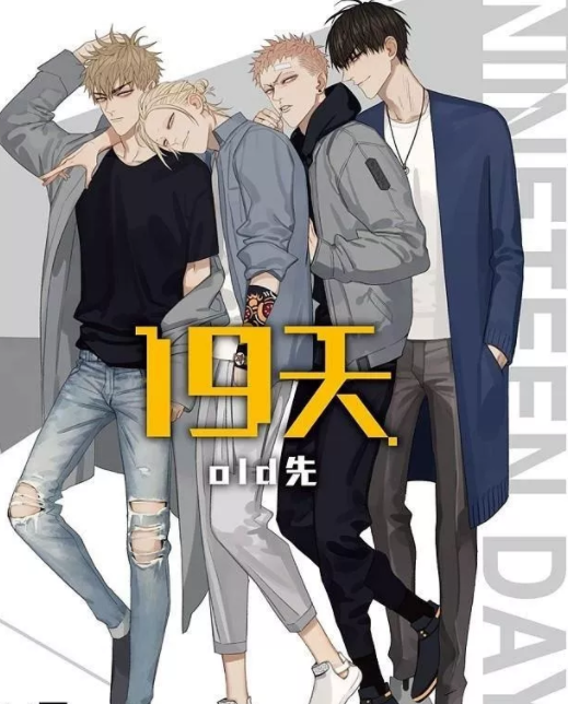 上瘾第二部将在台湾拍摄！ - 51虹马