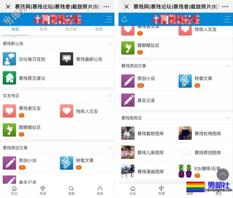 盲人同志遭偷拍：残疾人的需求，谁来保障？ - 51虹马