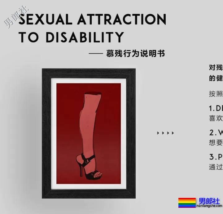 盲人同志遭偷拍：残疾人的需求，谁来保障？ - 51虹马