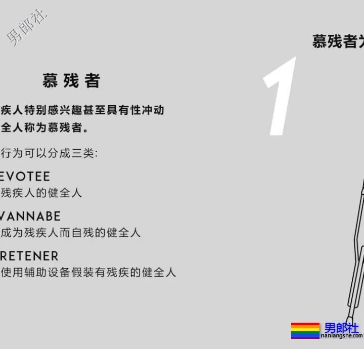 盲人同志遭偷拍：残疾人的需求，谁来保障？ - 51虹马