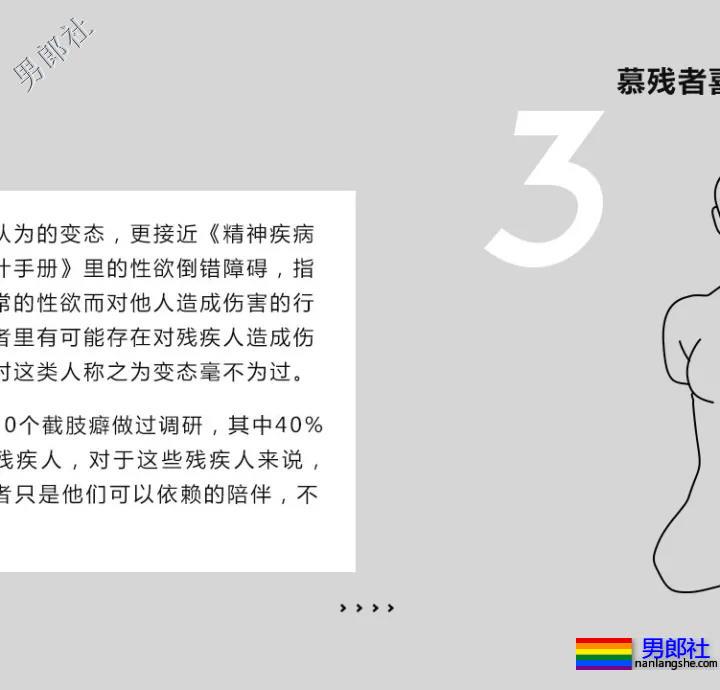 盲人同志遭偷拍：残疾人的需求，谁来保障？ - 51虹马