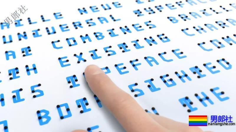 盲人同志遭偷拍：残疾人的需求，谁来保障？ - 51虹马