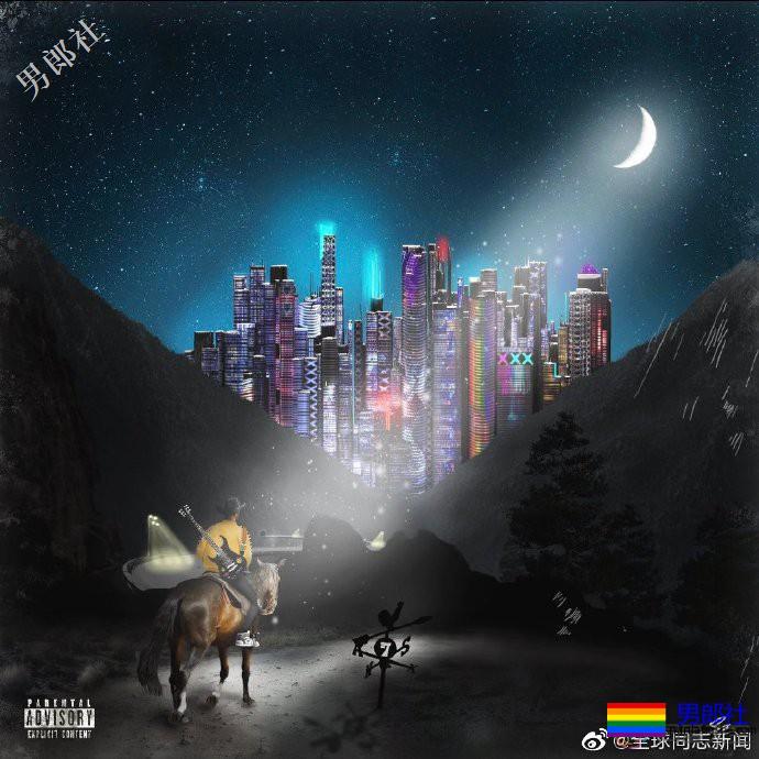 超高人气的20岁男歌手Lil Nas X出柜 - 51虹马