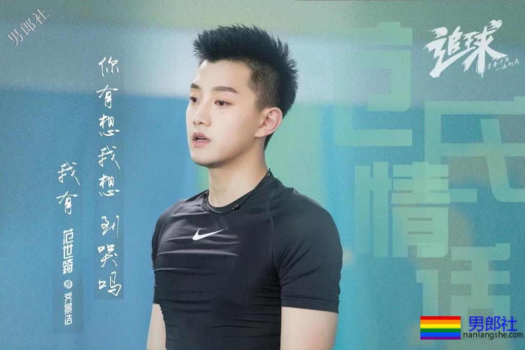 《追球》李汶翰朱元冰大秀腹肌,运动系小狼狗男友等你领取! - 51虹马 《追球》李汶翰朱元冰大秀腹肌,运动系小狼狗男友等你领取! - 51虹马