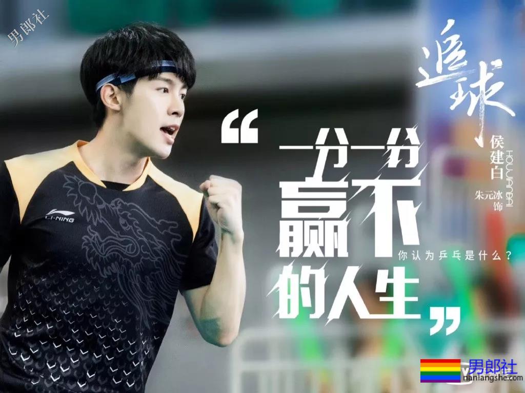 《追球》李汶翰朱元冰大秀腹肌,运动系小狼狗男友等你领取! - 51虹马 《追球》李汶翰朱元冰大秀腹肌,运动系小狼狗男友等你领取! - 51虹马