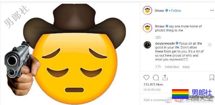 出柜歌手Lil Nas X这样回应恐同留言-51虹马