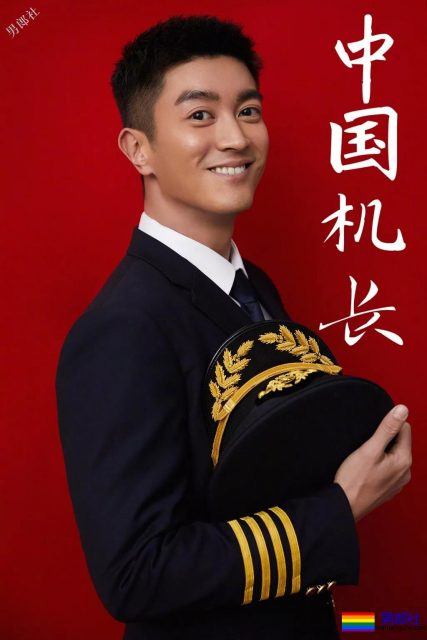 朱亚文欧豪李现齐穿飞行员制服，帅气肌肉硬汉超A超爷们! - 51虹马