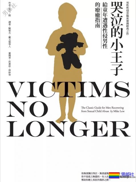 起底男童性侵团伙：2000元睡一晚，宇宙棒棒哥重现江湖！ - 51虹马