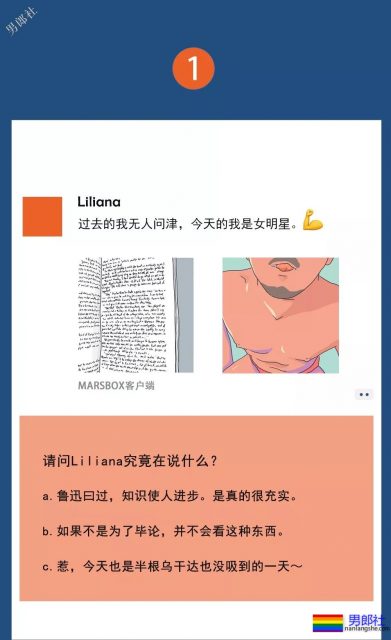 我们偷窥了100个Gay的朋友圈-51虹马