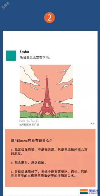 我们偷窥了100个Gay的朋友圈 - 51虹马 我们偷窥了100个Gay的朋友圈 - 51虹马