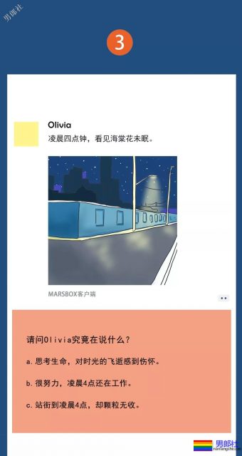 我们偷窥了100个Gay的朋友圈 - 51虹马 我们偷窥了100个Gay的朋友圈 - 51虹马