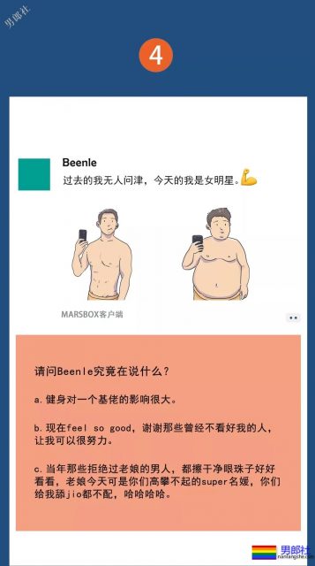 我们偷窥了100个Gay的朋友圈 - 51虹马 我们偷窥了100个Gay的朋友圈 - 51虹马