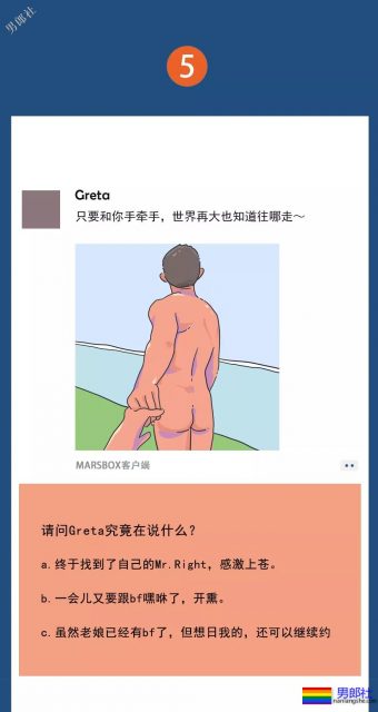 我们偷窥了100个Gay的朋友圈 - 51虹马 我们偷窥了100个Gay的朋友圈 - 51虹马