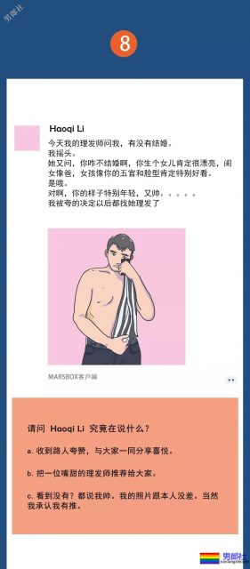 我们偷窥了100个Gay的朋友圈 - 51虹马 我们偷窥了100个Gay的朋友圈 - 51虹马