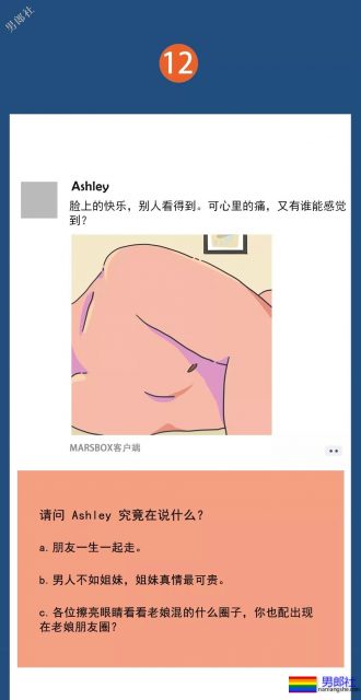 我们偷窥了100个Gay的朋友圈 - 51虹马 我们偷窥了100个Gay的朋友圈 - 51虹马