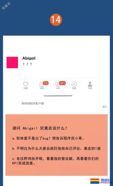 我们偷窥了100个Gay的朋友圈 - 51虹马 我们偷窥了100个Gay的朋友圈 - 51虹马