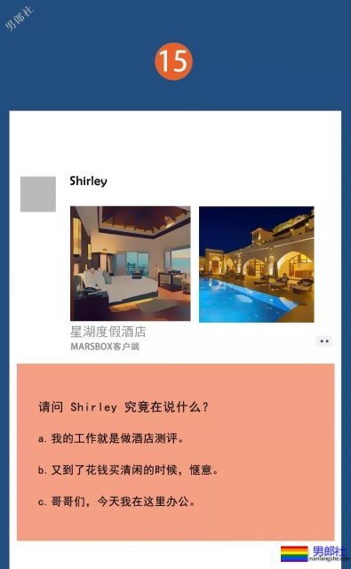 我们偷窥了100个Gay的朋友圈 - 51虹马 我们偷窥了100个Gay的朋友圈 - 51虹马