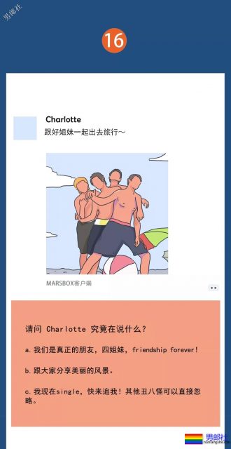 我们偷窥了100个Gay的朋友圈 - 51虹马 我们偷窥了100个Gay的朋友圈 - 51虹马