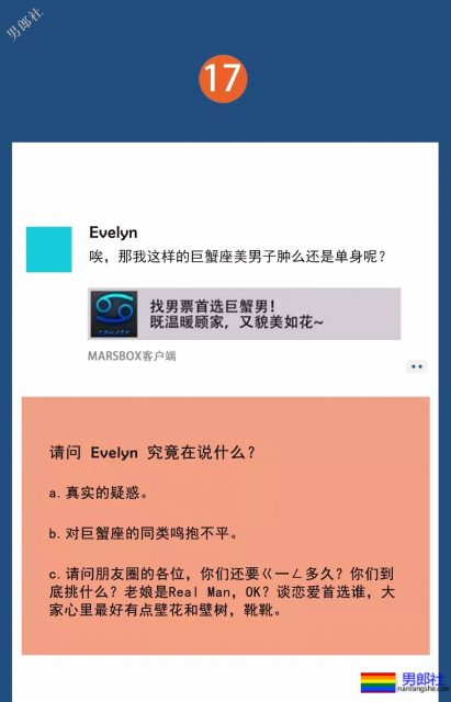 我们偷窥了100个Gay的朋友圈 - 51虹马 我们偷窥了100个Gay的朋友圈 - 51虹马