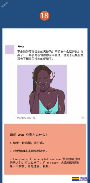 我们偷窥了100个Gay的朋友圈 - 51虹马 我们偷窥了100个Gay的朋友圈 - 51虹马