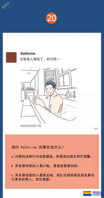 我们偷窥了100个Gay的朋友圈 - 51虹马 我们偷窥了100个Gay的朋友圈 - 51虹马