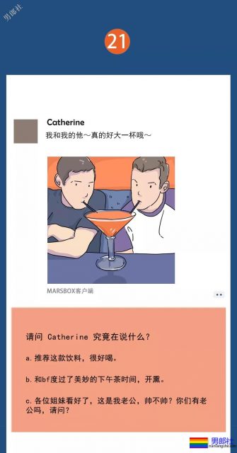 我们偷窥了100个Gay的朋友圈 - 51虹马 我们偷窥了100个Gay的朋友圈 - 51虹马