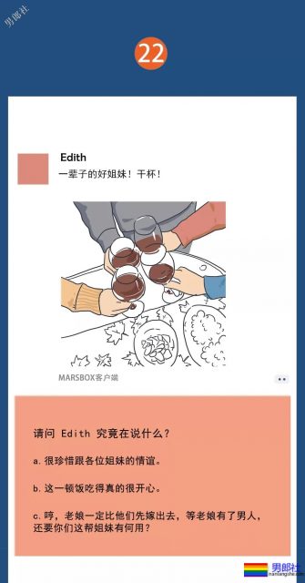 我们偷窥了100个Gay的朋友圈 - 51虹马 我们偷窥了100个Gay的朋友圈 - 51虹马