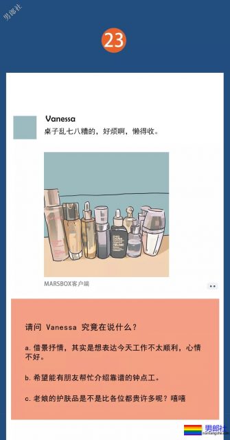 我们偷窥了100个Gay的朋友圈 - 51虹马 我们偷窥了100个Gay的朋友圈 - 51虹马