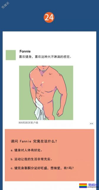 我们偷窥了100个Gay的朋友圈 - 51虹马 我们偷窥了100个Gay的朋友圈 - 51虹马