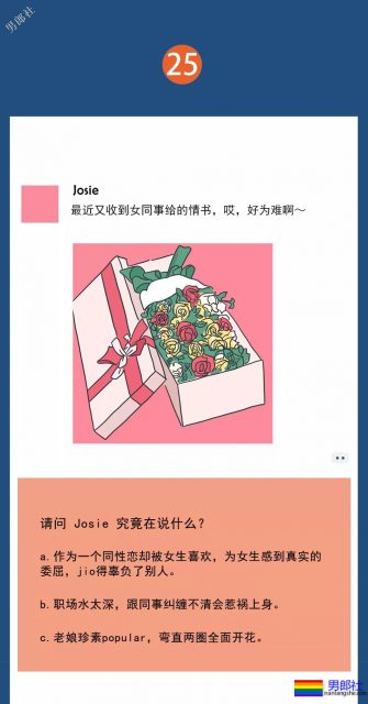 我们偷窥了100个Gay的朋友圈 - 51虹马 我们偷窥了100个Gay的朋友圈 - 51虹马