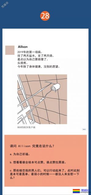 我们偷窥了100个Gay的朋友圈 - 51虹马 我们偷窥了100个Gay的朋友圈 - 51虹马