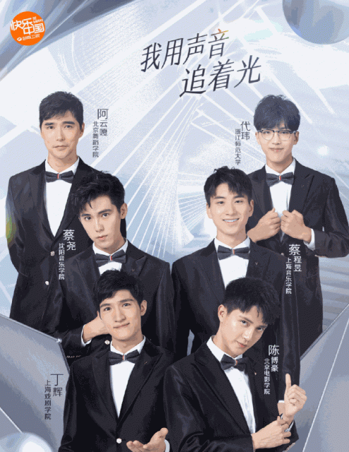 36位鲜肉帅哥云集《声入人心》！这么多小奶狗男朋友，你选谁？-51虹马