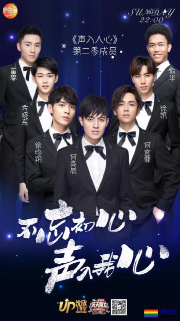36位鲜肉帅哥云集《声入人心》！这么多小奶狗男朋友，你选谁？ - 51虹马