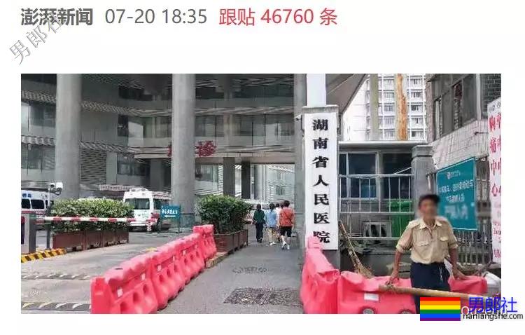 5旬男子疑被29岁男医生性侵？警方介入调查！-51虹马