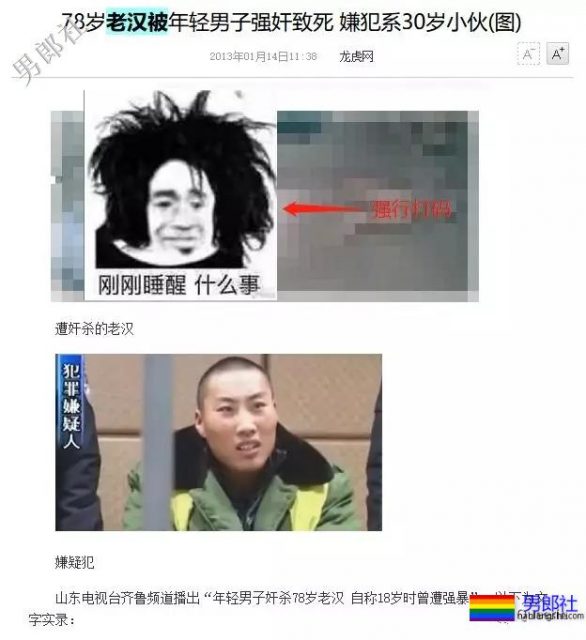 5旬男子疑被29岁男医生性侵？警方介入调查！ - 51虹马