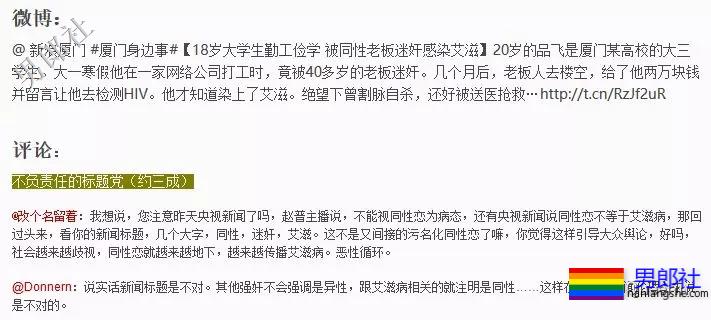 5旬男子疑被29岁男医生性侵？警方介入调查！ - 51虹马