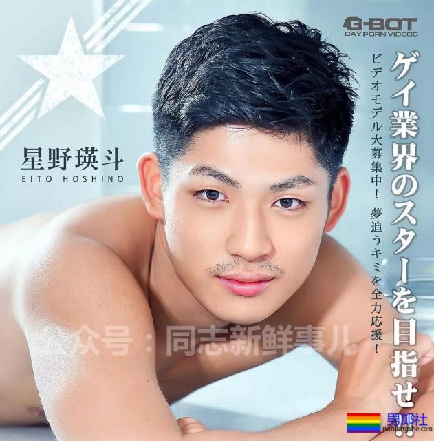 日本新生代男优星野瑛斗人气直逼航叔,千万别错过 - 51虹马 日本新生代男优星野瑛斗人气直逼航叔,千万别错过 - 51虹马