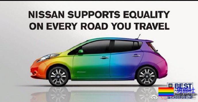 日本：日产汽车将为雇员提供同性配偶福利-51虹马
