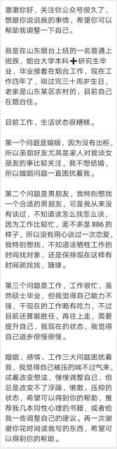 被婚姻和工作压垮的gay，要不要找男友？-51虹马